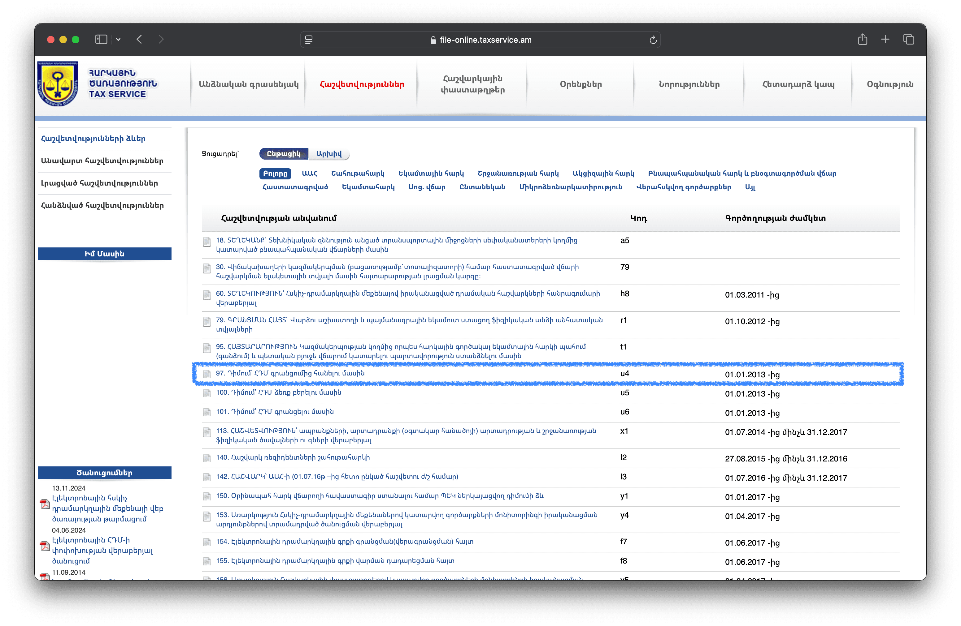 Reports list